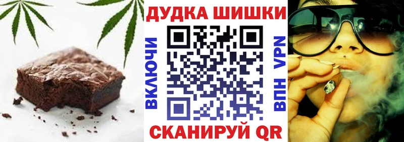Еда ТГК конопля Голицыно