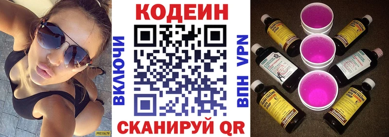 Кодеиновый сироп Lean Purple Drank  Купить закладки  Голицыно 