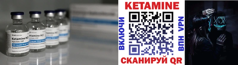 Кетамин VHQ  Купить закладки  Голицыно 