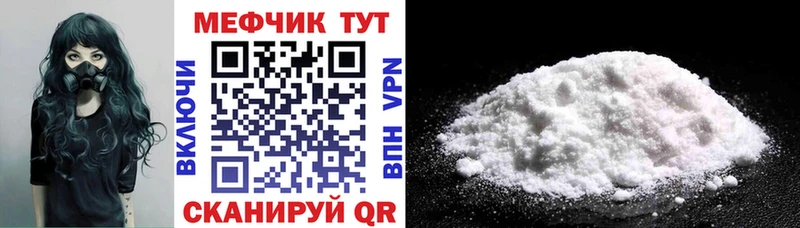 Меф 4 MMC Купить Голицыно