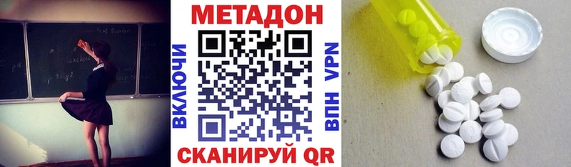 МЕТАДОН белоснежный  Купить  Голицыно 